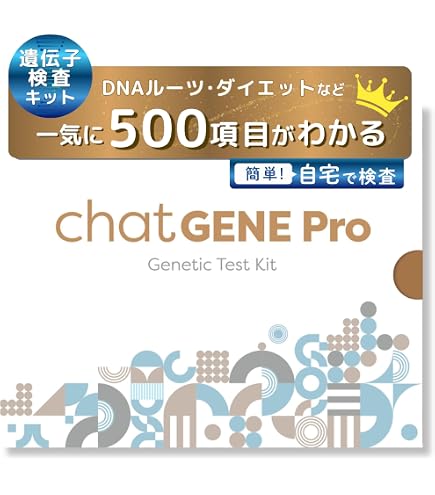 ジェノプラン GENOPLAN 遺伝子検査キット 460項目以上